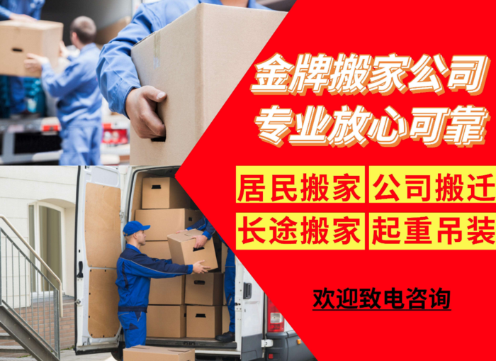 深圳搬家