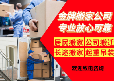 深圳搬家服务